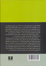 خانواده تیبو 4جلدی